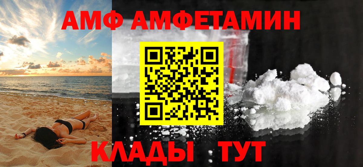 Амфетамин 98% Аргун