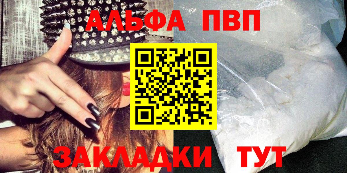 APVP  Альфа ПВП мука  Вход с VPN  Alpha-PVP СК  A-PVP СК  Аргун 