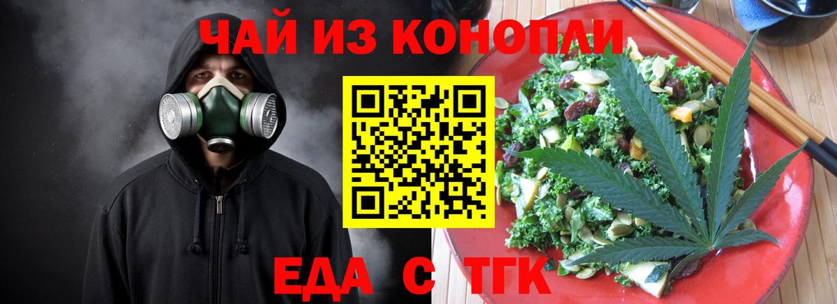 Аргун  Cannafood конопля  Вход с VPN 