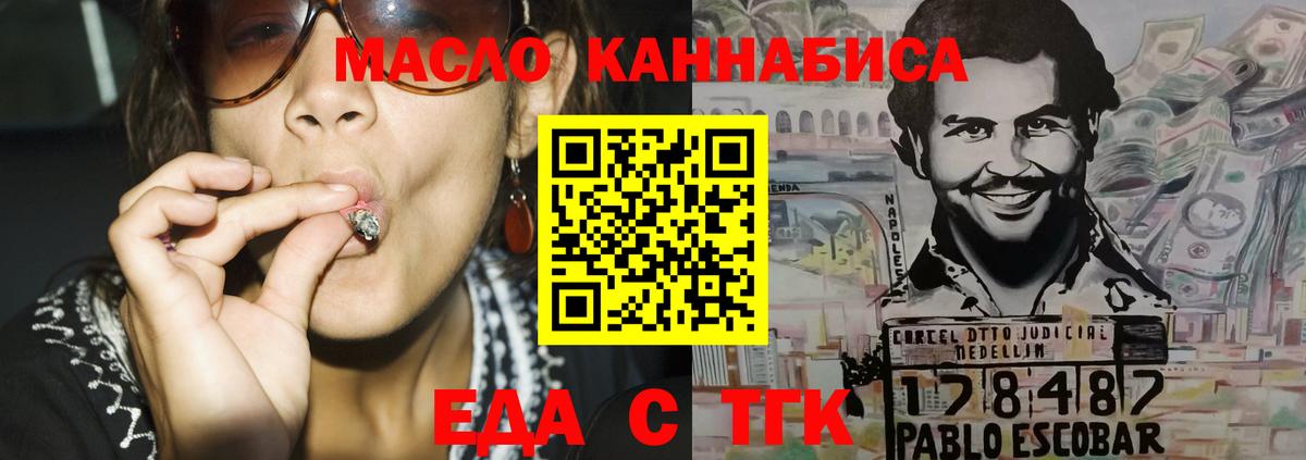 Печенье с ТГК марихуана Аргун