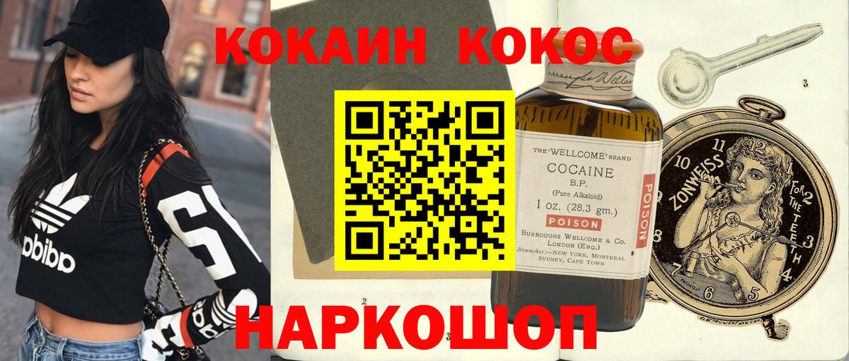 КОКАИН Колумбийский Аргун