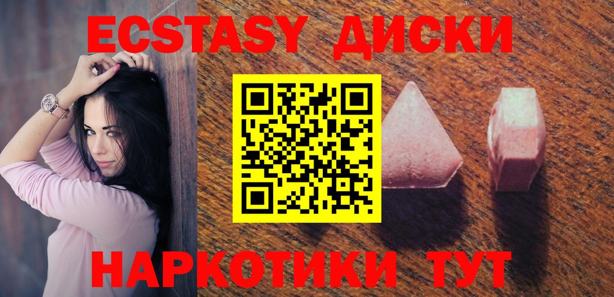 ЭКСТАЗИ 250 мг Аргун