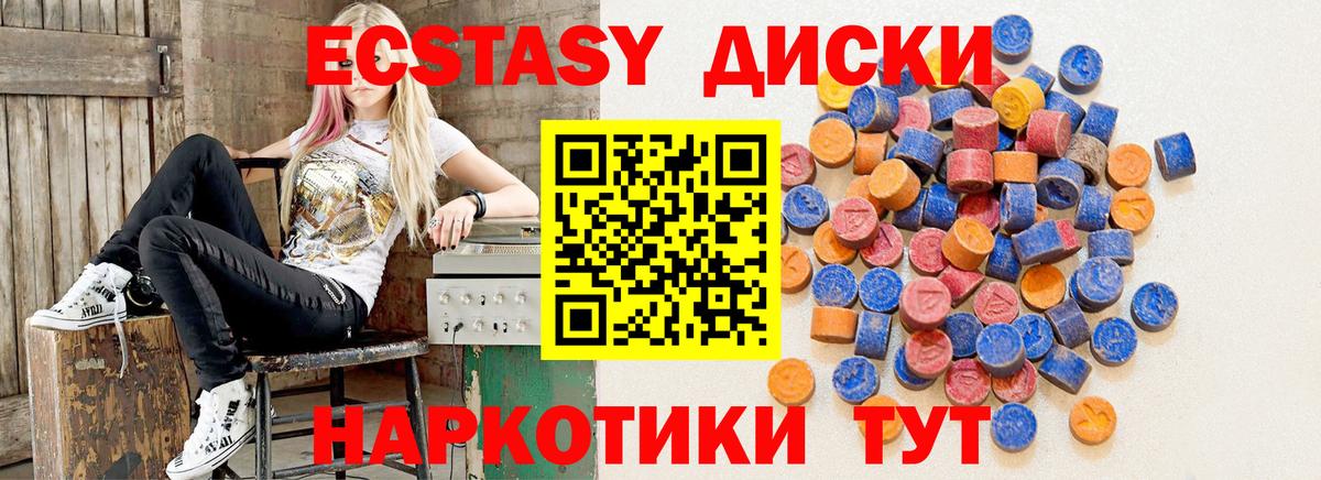 Аргун  Ecstasy 300 mg  Экстази 99%  Вход с VPN 