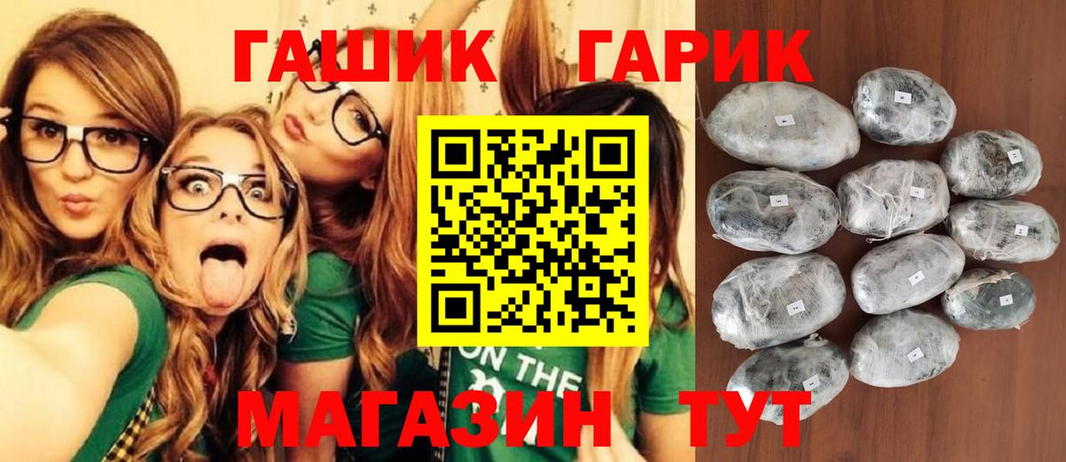 Аргун  магазин  наркотиков  Вход с VPN  Гашиш гарик  Гашиш hashish 