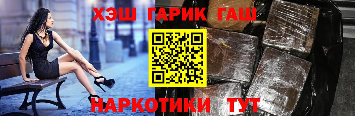 ГАШ Cannabis Аргун