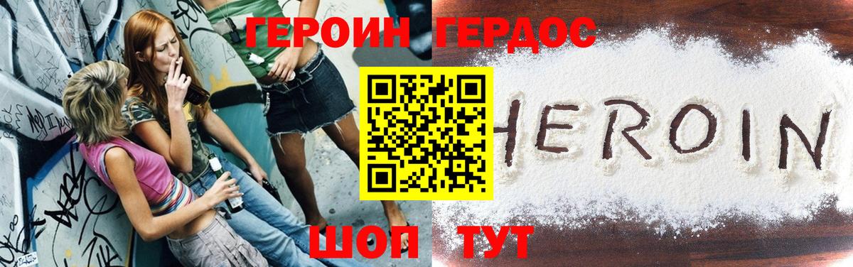 Героин герыч Аргун