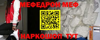 меф VHQ Шахты