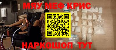 меф VHQ Шахты