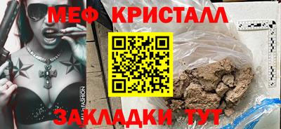 меф VHQ Шахты