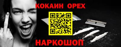 ешки Шебекино