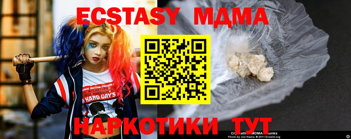 Аргун  MDMA  Вход с VPN  MDMA кристаллы 