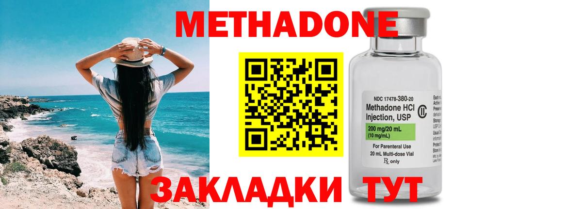 Аргун  Метадон methadone  Вход с VPN  МЕТАДОН кристалл 