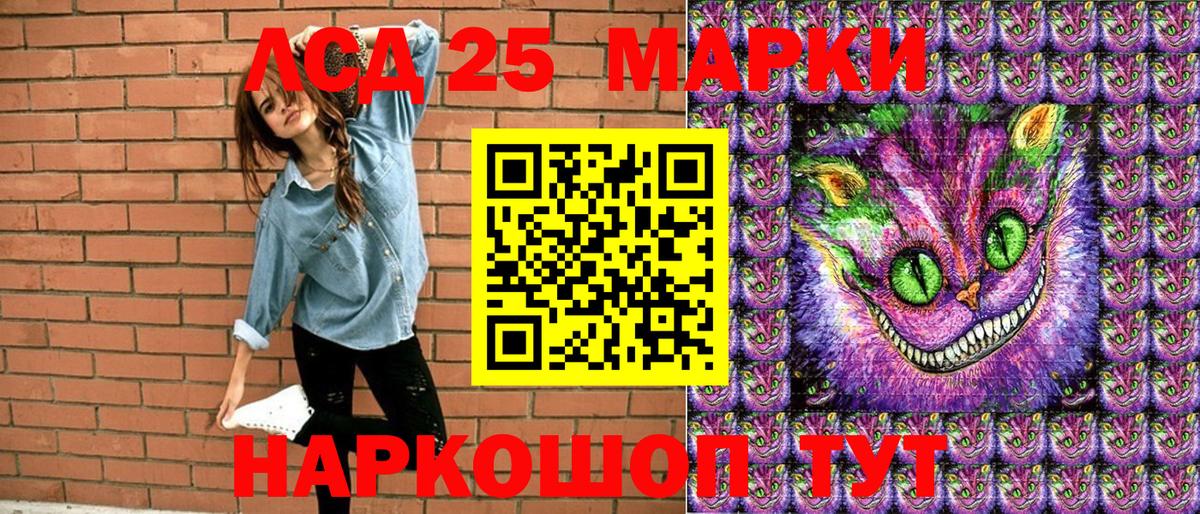 Марки NBOMe 1500мкг Аргун